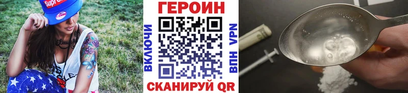 Героин Heroin  Княгинино 