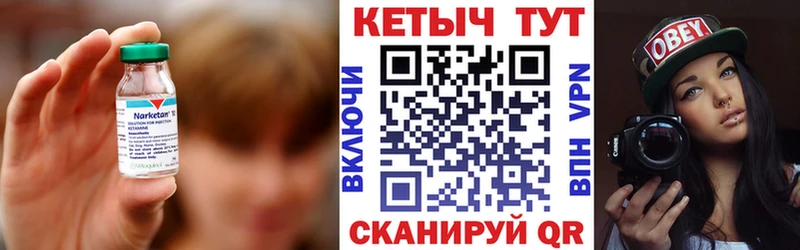 МЕГА зеркало  Княгинино  КЕТАМИН VHQ 