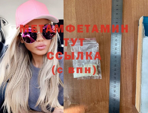 мяу мяу кристалл Шадринск